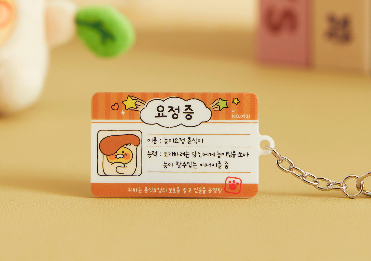Acrylic Keychain(6 1) Chunsik - Korean kawaii Kakao Friends | Koolseoul