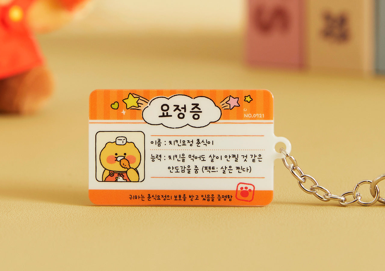 Acrylic Keychain(6 1) Chunsik - Official Kakao Friends merchandise | Koolseoul