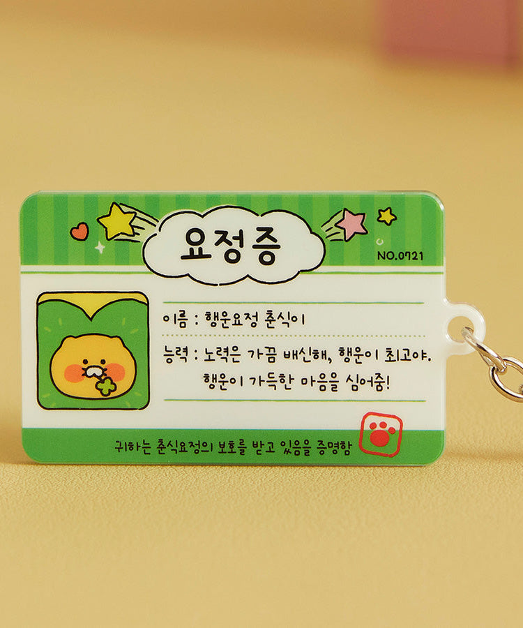 Acrylic Keychain(6 1) Chunsik - Authentic Kakao Friends from Korea | Koolseoul