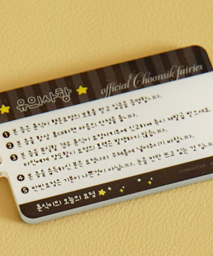 Acrylic Keychain(6 1) Chunsik - Korean kawaii Kakao Friends | Koolseoul