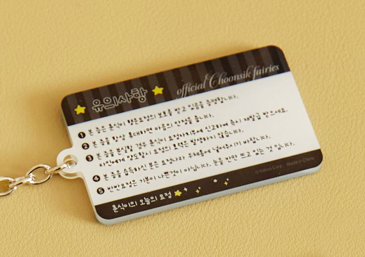 Acrylic Keychain(6 1) Chunsik - Korean kawaii Kakao Friends | Koolseoul