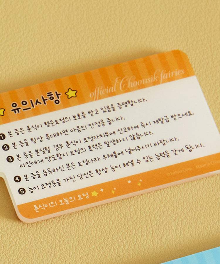 Acrylic Keychain(6 1) Chunsik - Official Kakao Friends merchandise | Koolseoul