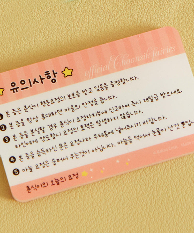 Acrylic Keychain(6 1) Chunsik - Official Kakao Friends merchandise | Koolseoul