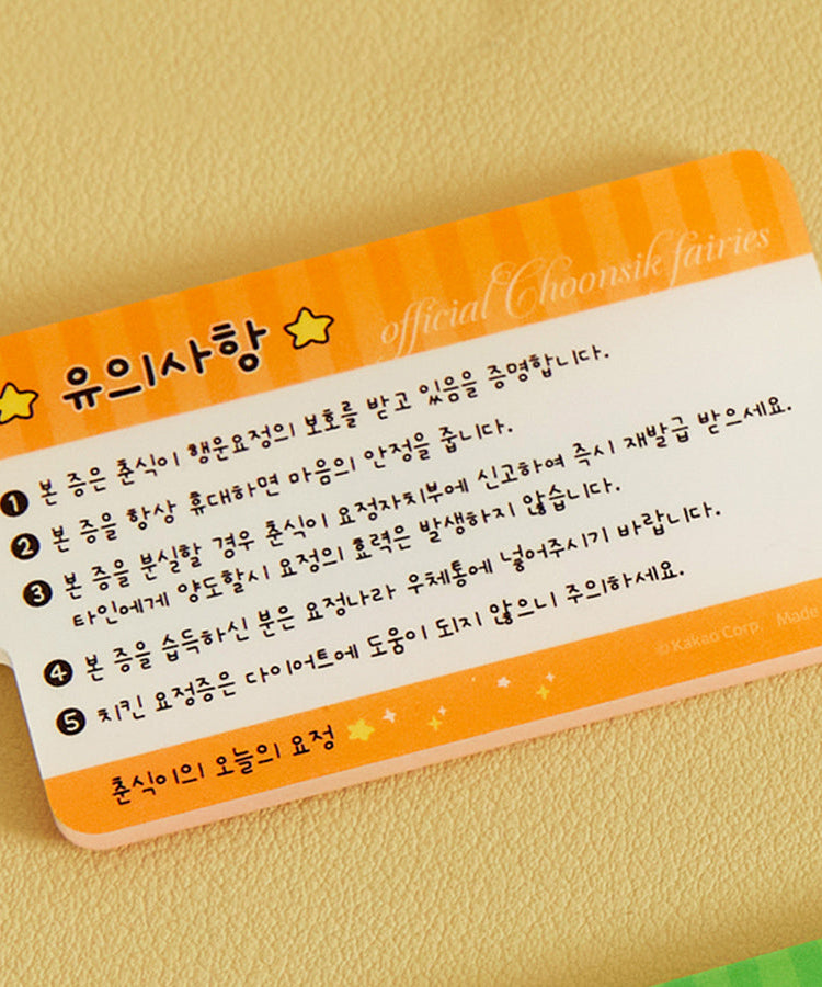 Acrylic Keychain(6 1) Chunsik - Official Kakao Friends merchandise | Koolseoul
