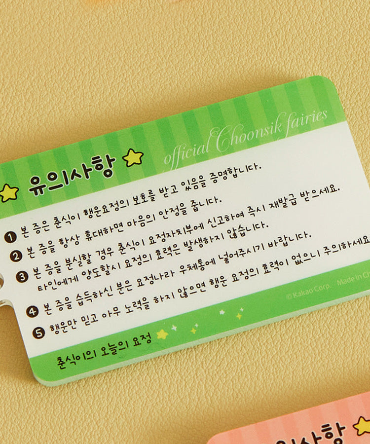 Acrylic Keychain(6 1) Chunsik - Authentic Kakao Friends from Korea | Koolseoul