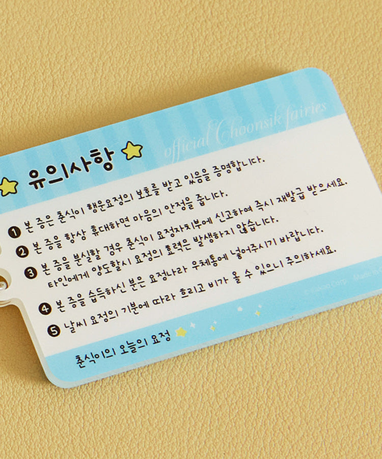 Acrylic Keychain(6 1) Chunsik - Korean kawaii Kakao Friends | Koolseoul