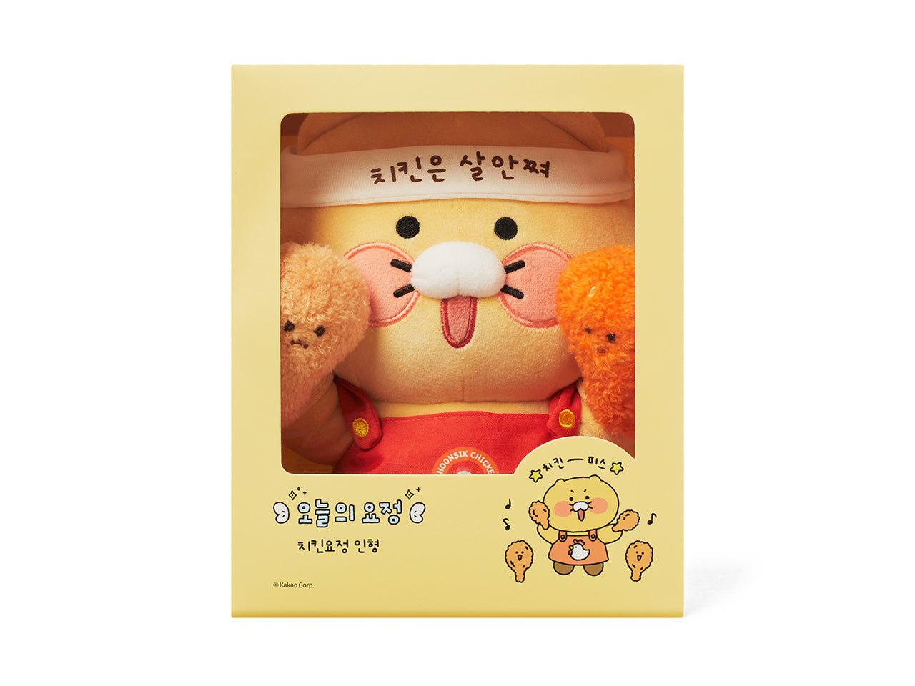 Plush Chunsik - Authentic Kakao Friends from Korea | Koolseoul