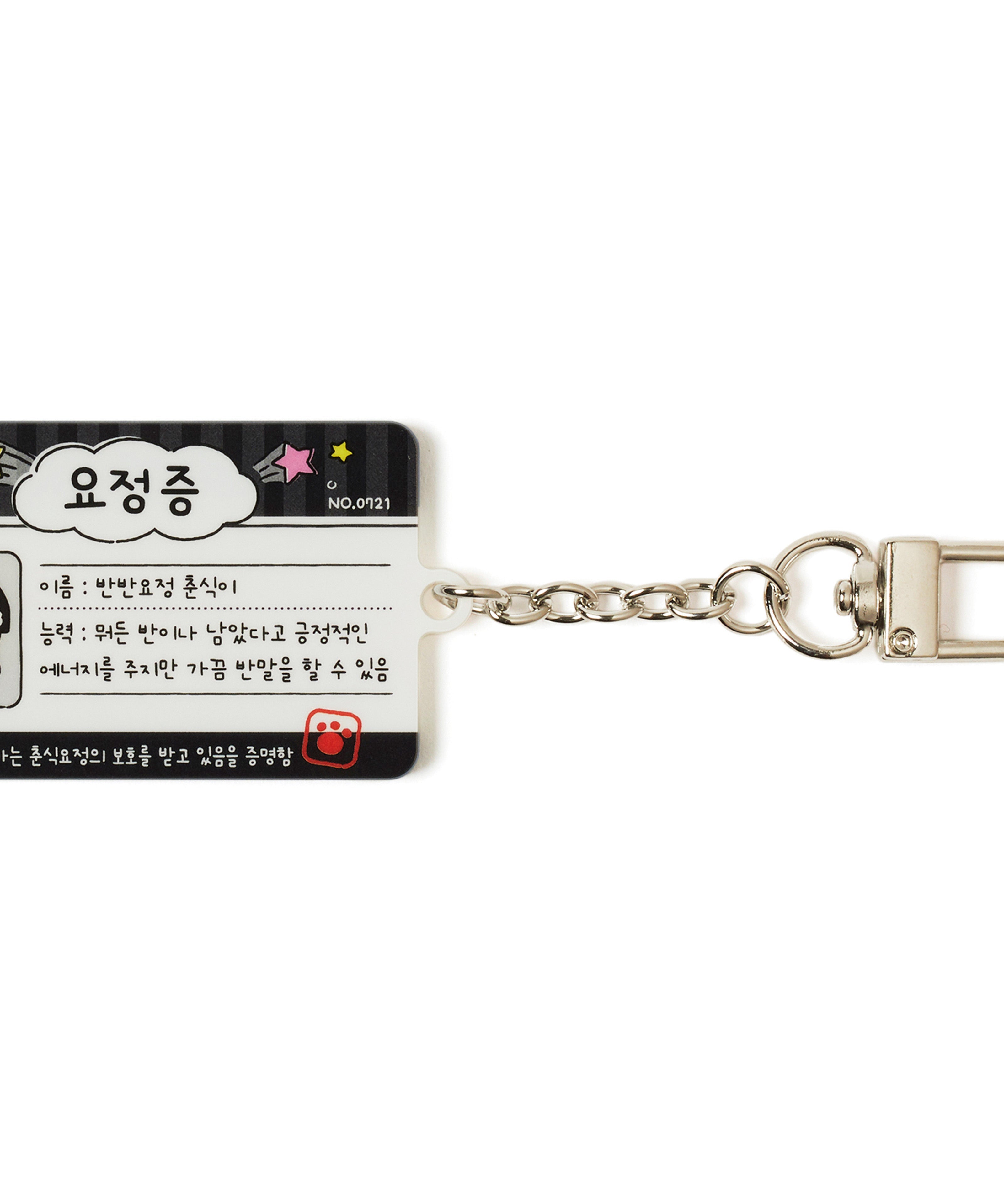 Acrylic Keychain(6 1) Chunsik - Official Kakao Friends merchandise | Koolseoul