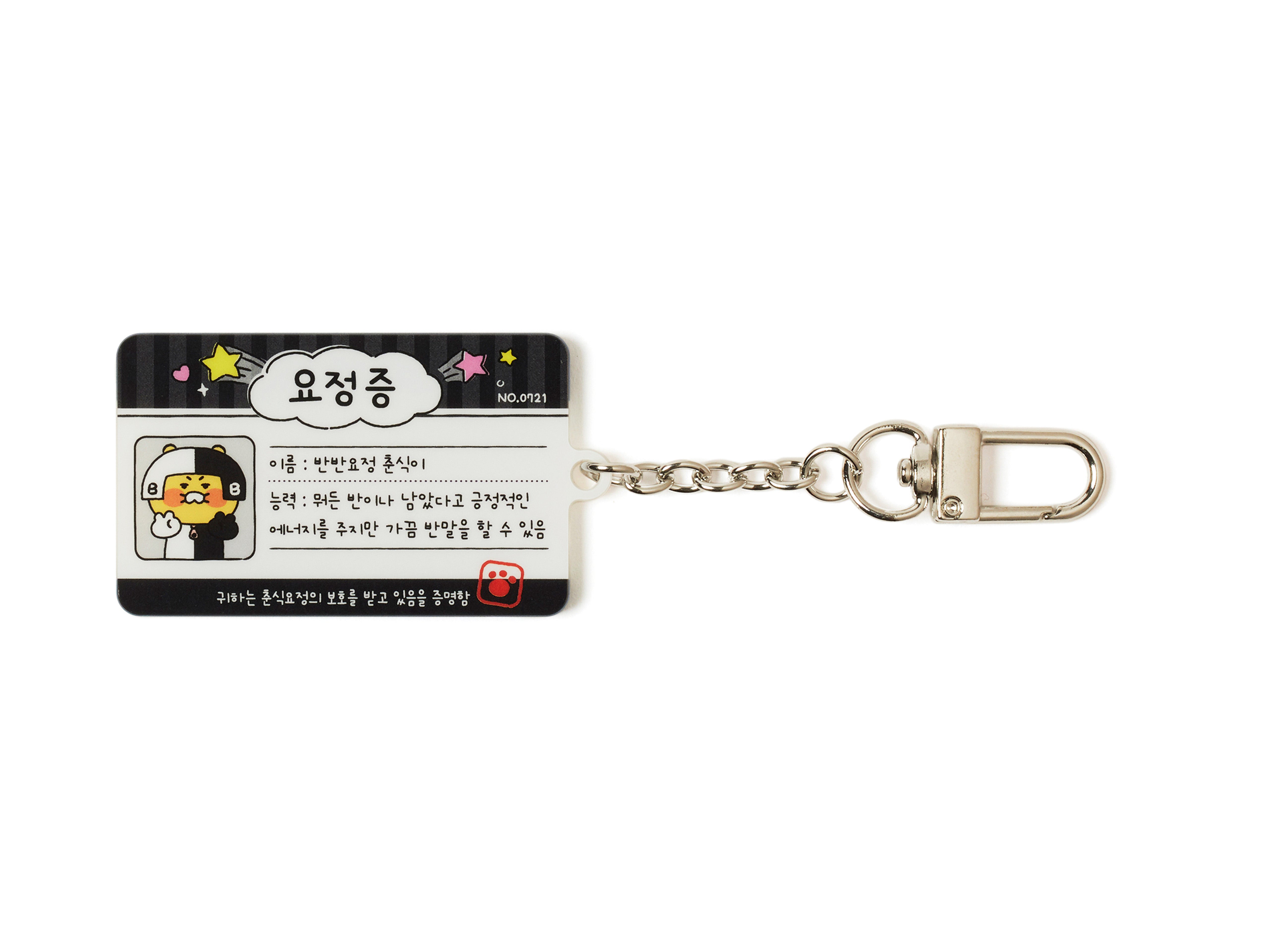 Acrylic Keychain(6 1) Chunsik - Official Kakao Friends merchandise | Koolseoul