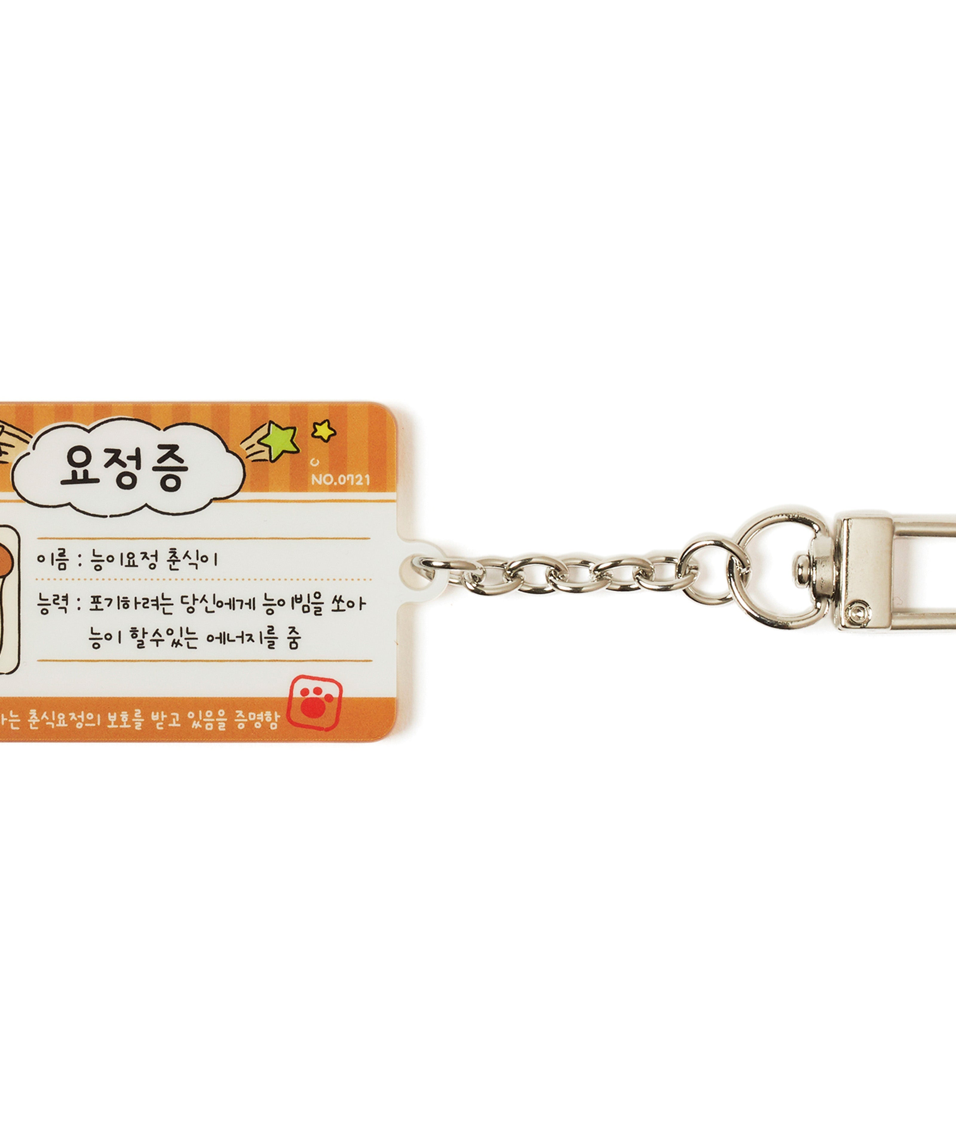 Acrylic Keychain(6 1) Chunsik - Official Kakao Friends merchandise | Koolseoul