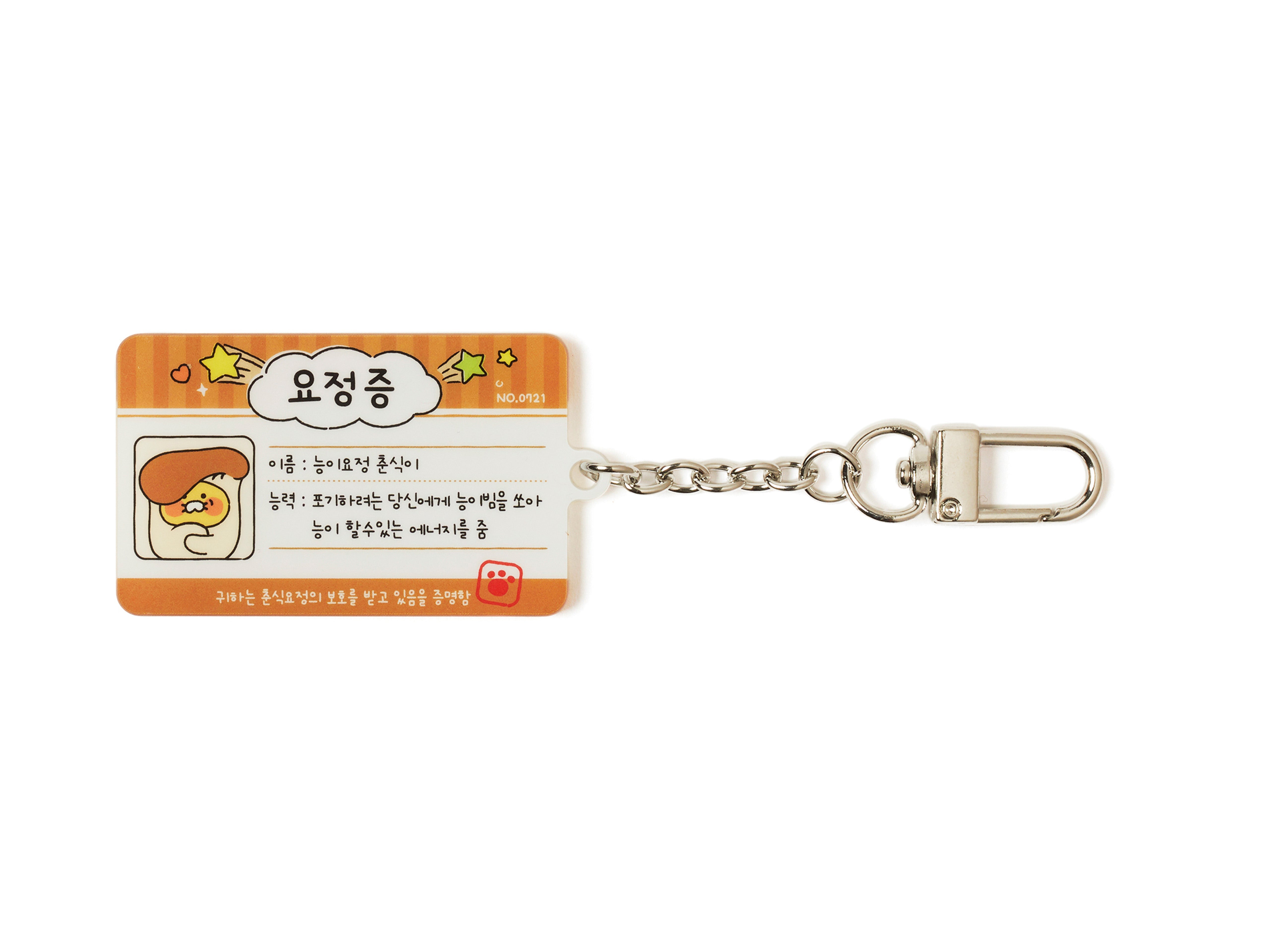Acrylic Keychain(6 1) Chunsik - Official Kakao Friends merchandise | Koolseoul
