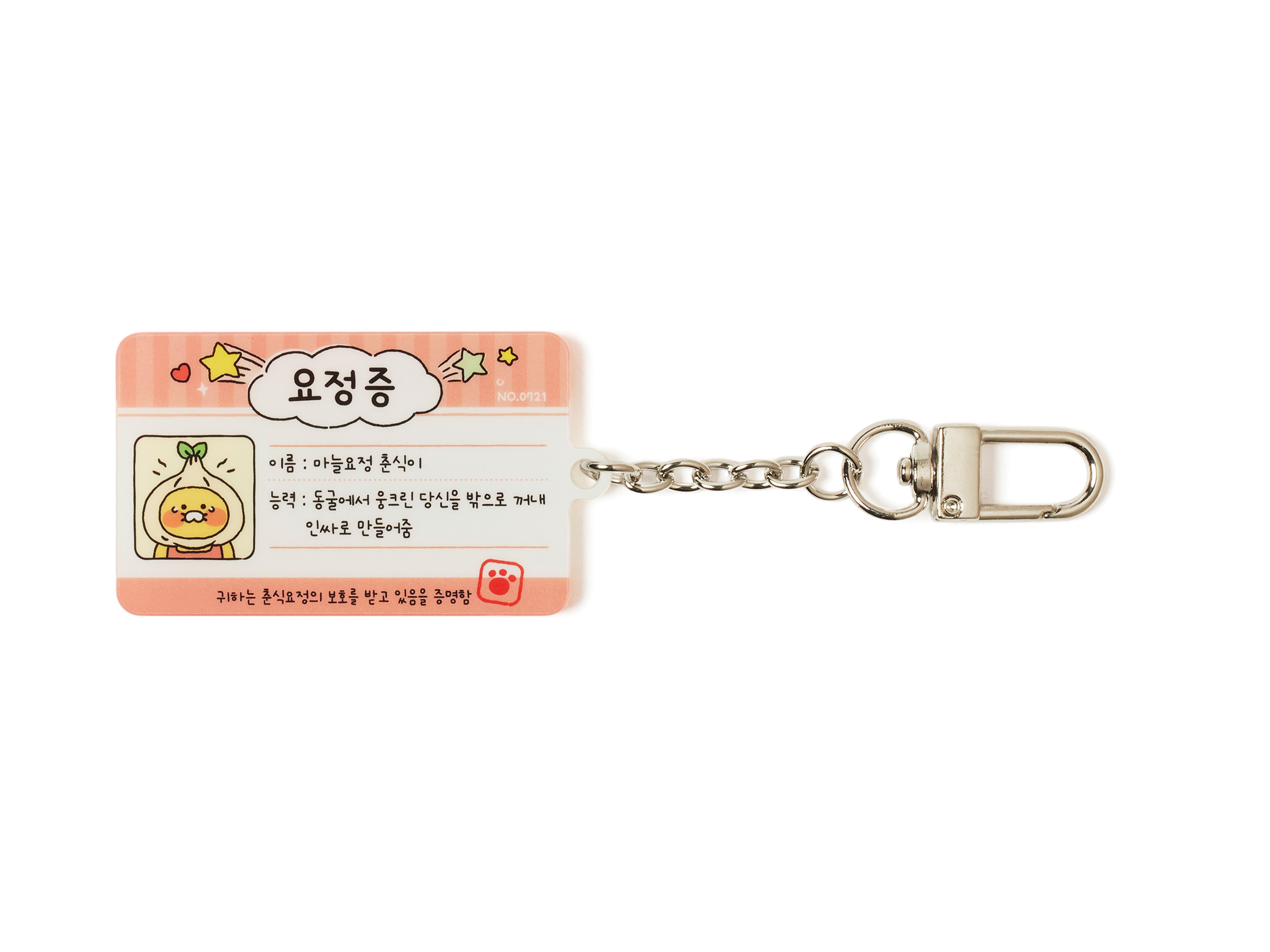 Acrylic Keychain(6 1) Chunsik - Korean kawaii Kakao Friends | Koolseoul