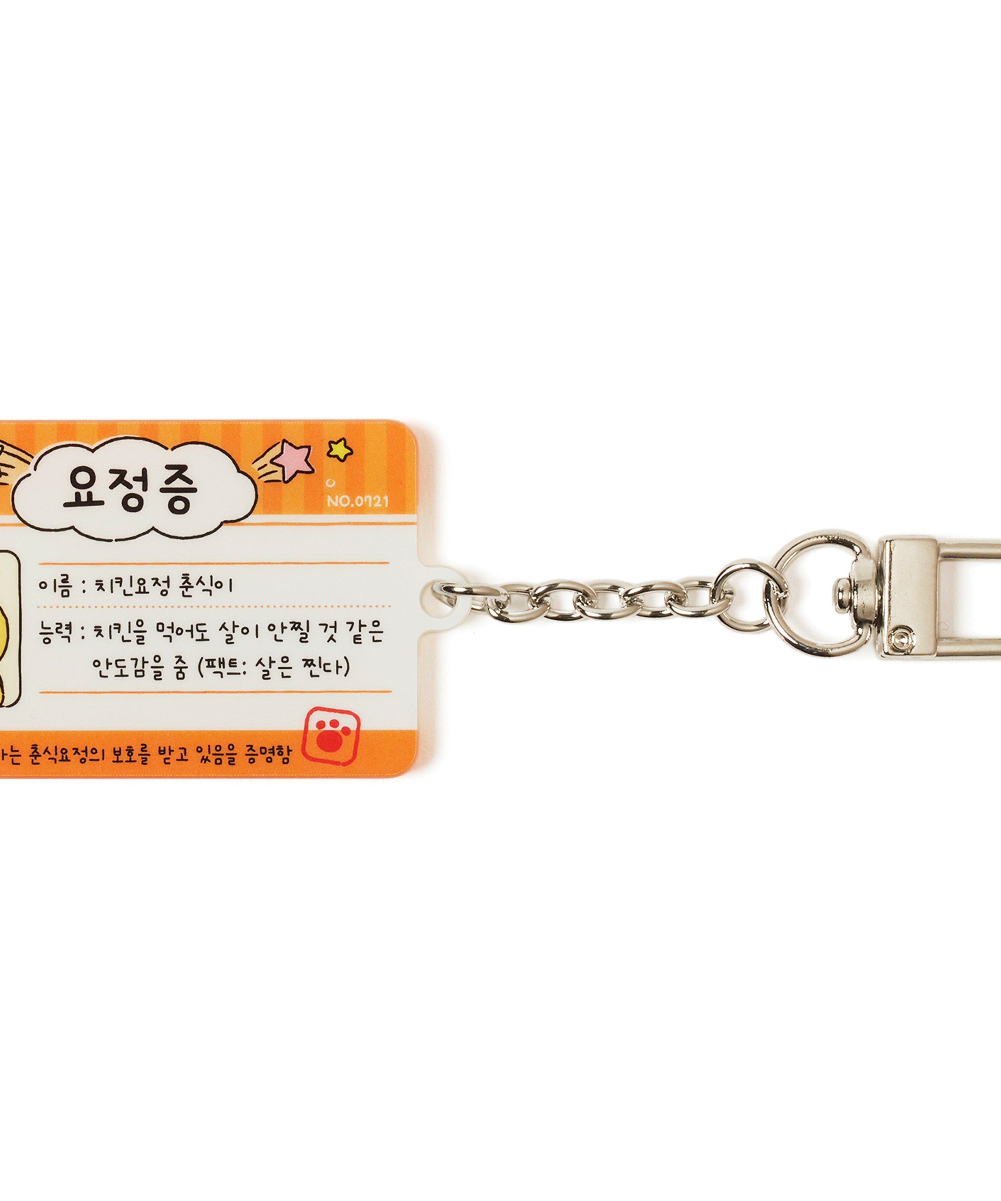 Acrylic Keychain(6 1) Chunsik - Official Kakao Friends merchandise | Koolseoul
