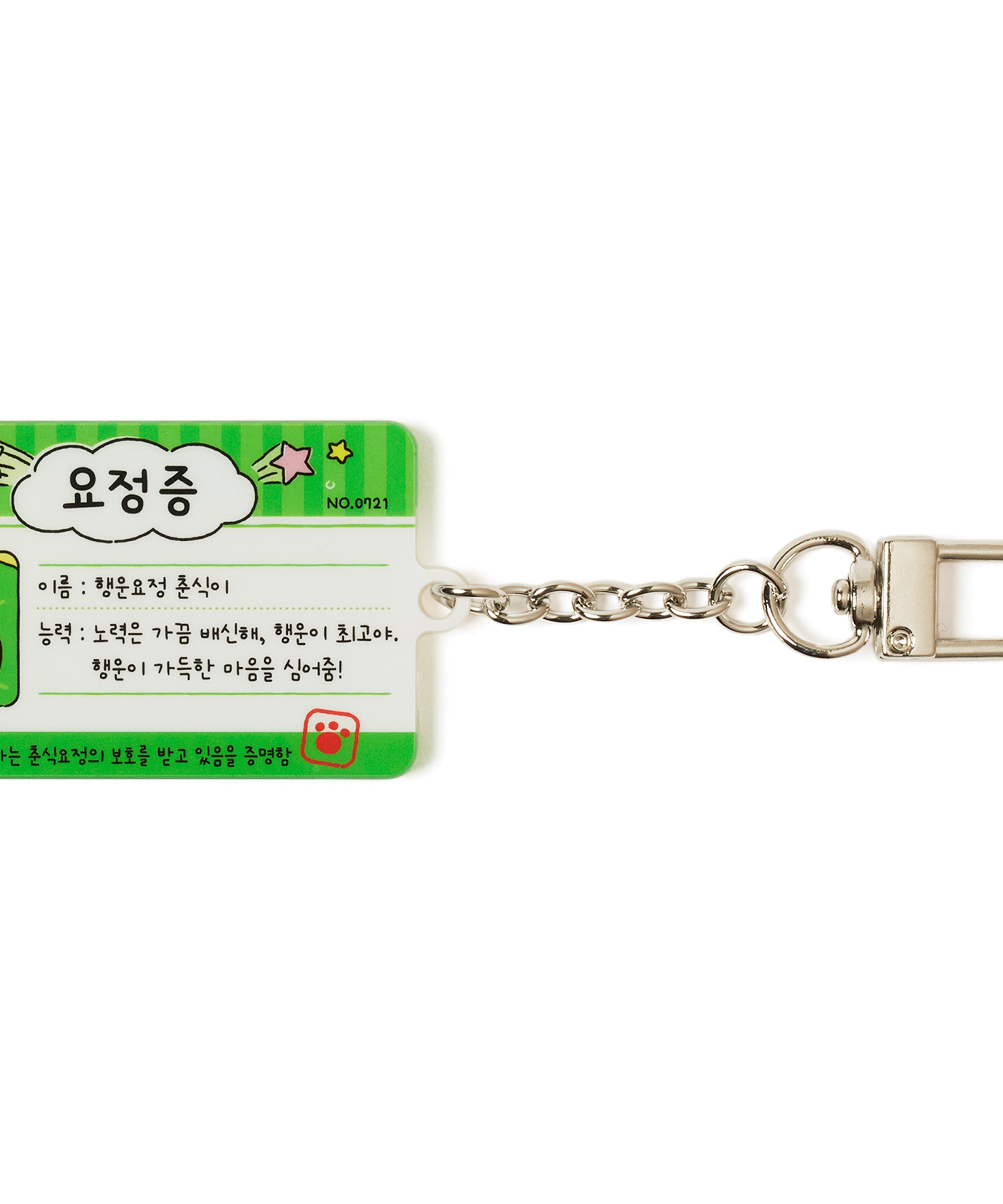Acrylic Keychain(6 1) Chunsik - Authentic Kakao Friends from Korea | Koolseoul