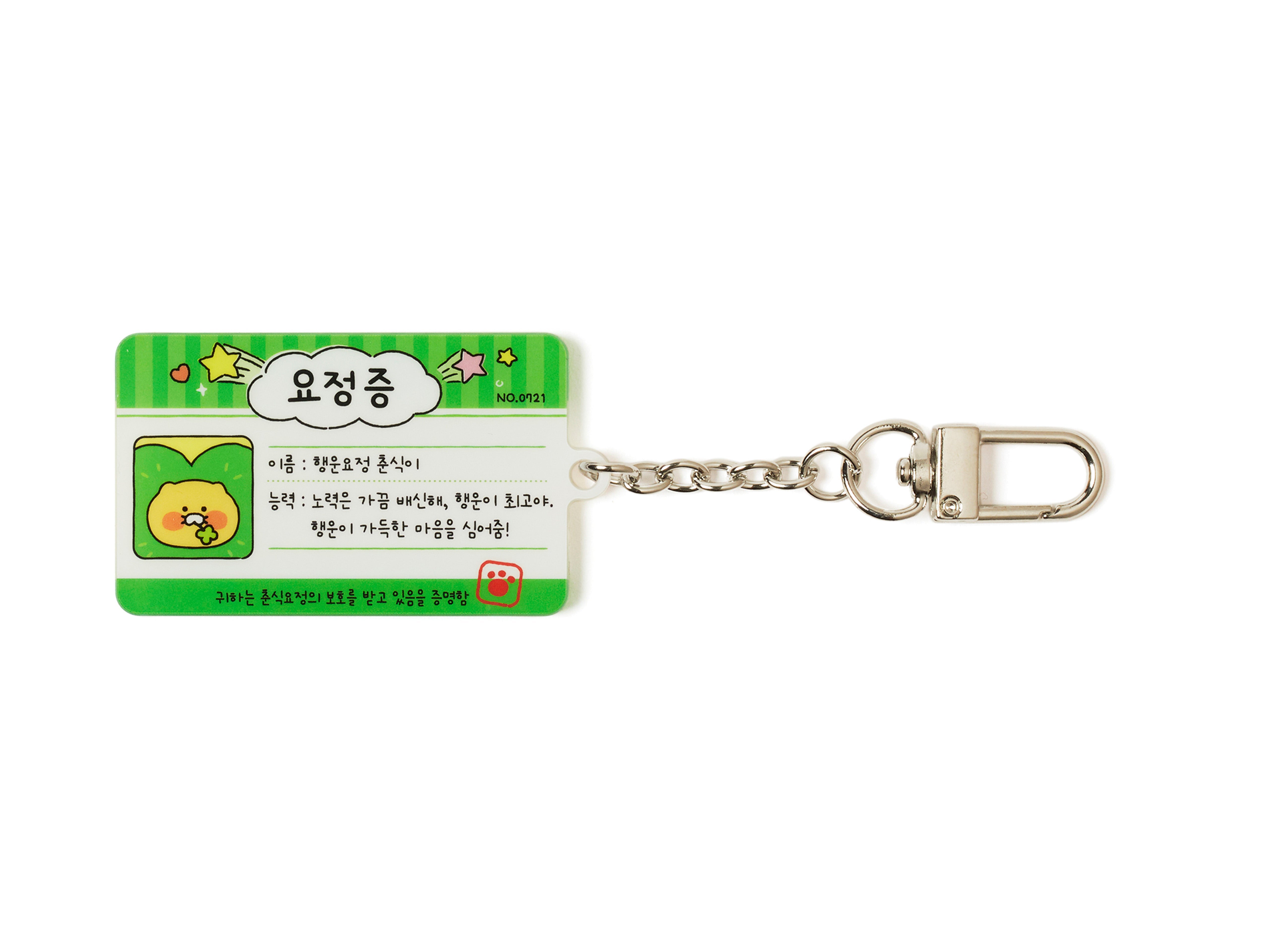 Acrylic Keychain(6 1) Chunsik - Authentic Kakao Friends from Korea | Koolseoul