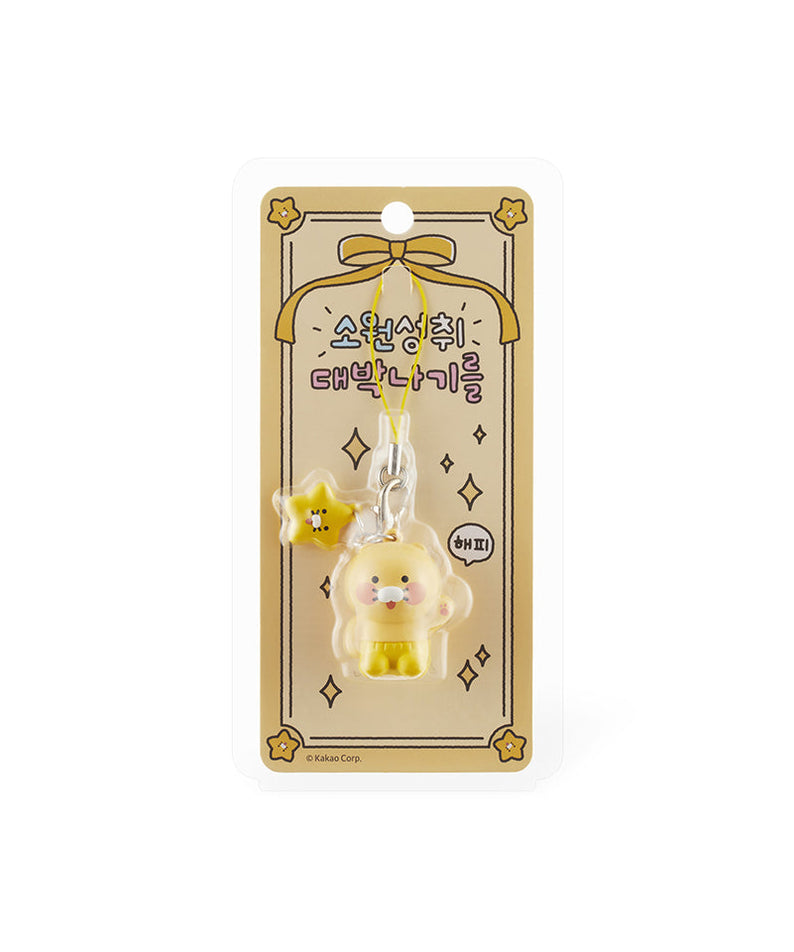 Mini Figurine Keychain Chunsik - Korean kawaii Kakao Friends | Koolseoul