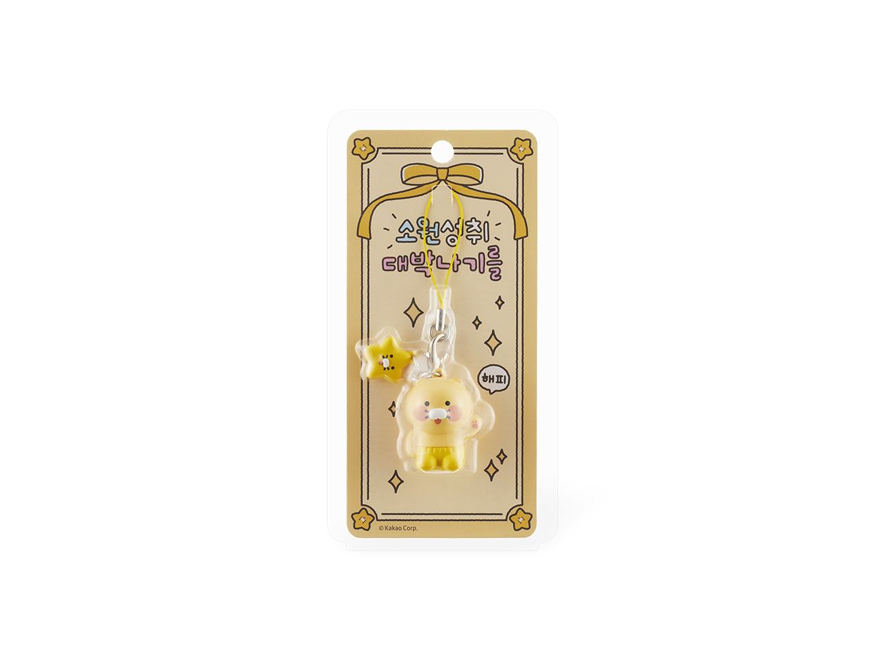 Mini Figurine Keychain Chunsik - Korean kawaii Kakao Friends | Koolseoul