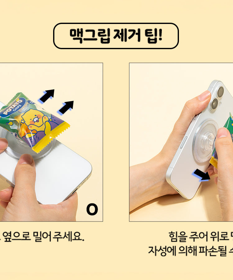 Chunsik Phone Accessory - Authentic Kakao Friends from Korea | Koolseoul