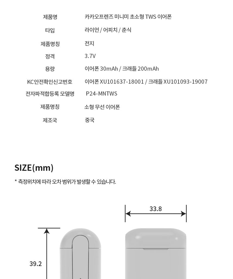 Mini TWS Ryan Headphones - Official Kakao Friends merchandise | Koolseoul