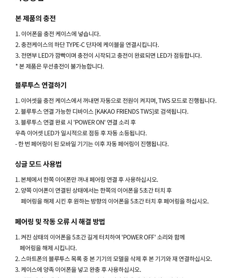 Mini TWS Ryan Headphones - Authentic Kakao Friends from Korea | Koolseoul