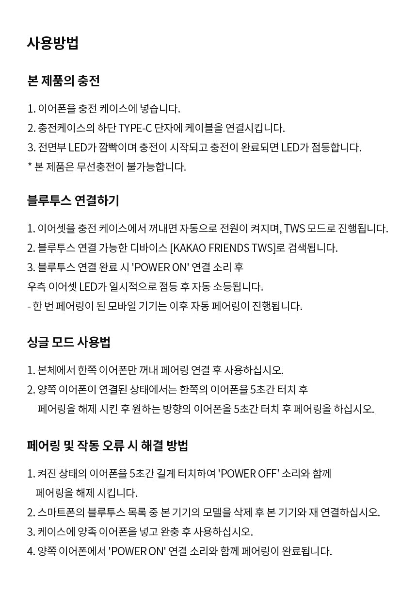 Mini TWS Ryan Headphones - Authentic Kakao Friends from Korea | Koolseoul