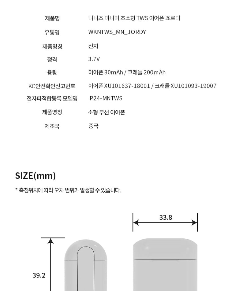Mini TWS Jordy Headphones - Official Kakao Friends merchandise | Koolseoul