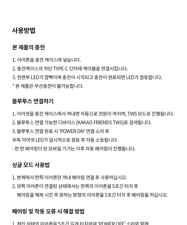 Mini TWS Jordy Headphones - Official Kakao Friends merchandise | Koolseoul