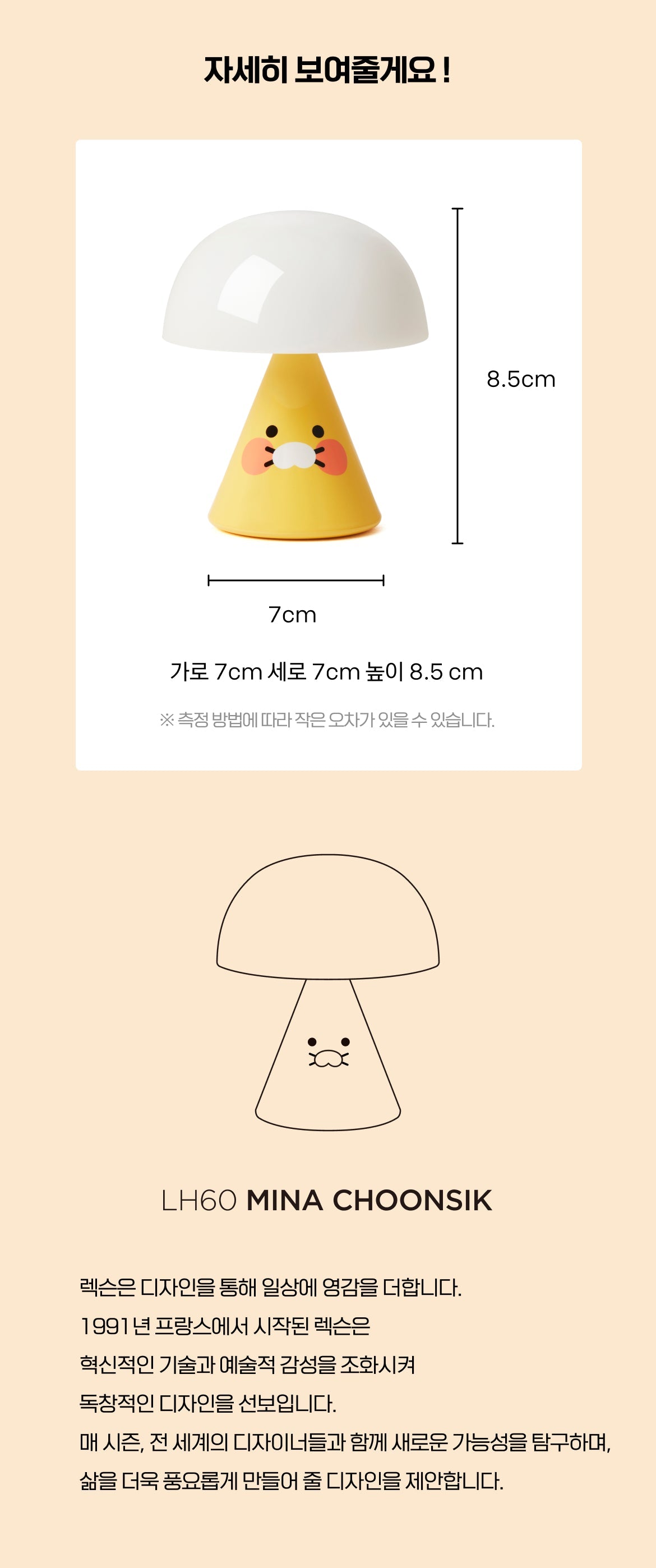 XFriends MiniLampe Chunsik - Korean kawaii Kakao Friends | Koolseoul