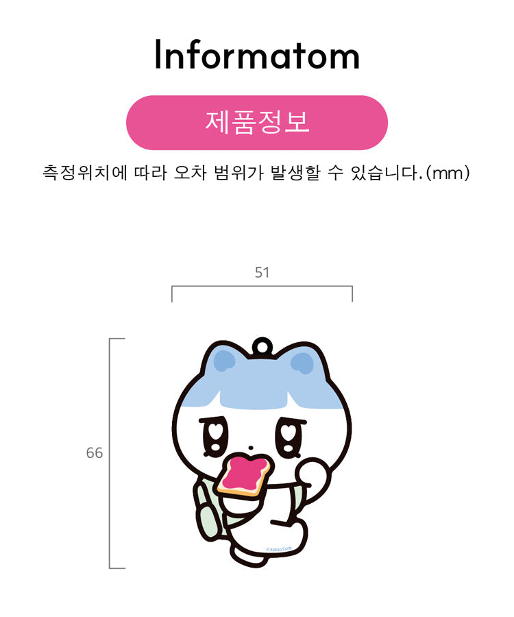 [] / Keychain - Authentic Kakao Friends from Korea | Koolseoul