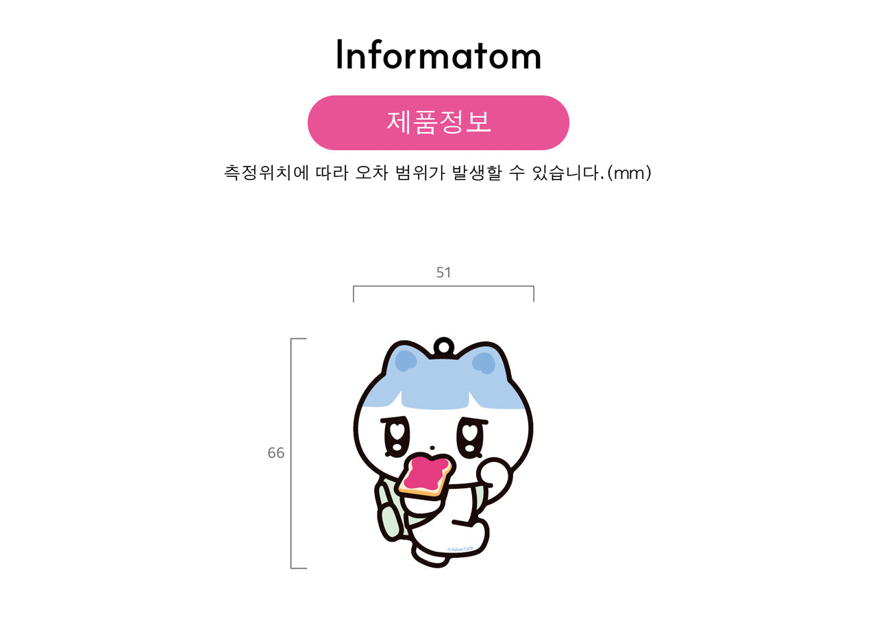 [] / Keychain - Authentic Kakao Friends from Korea | Koolseoul