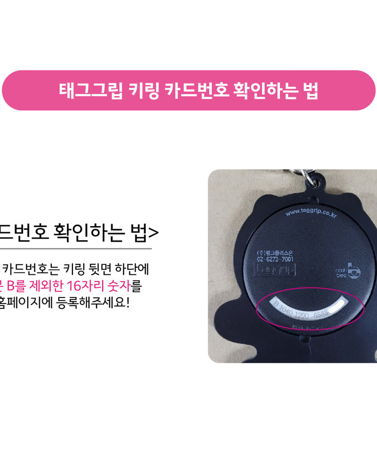 [] / Keychain - Official Kakao Friends merchandise | Koolseoul