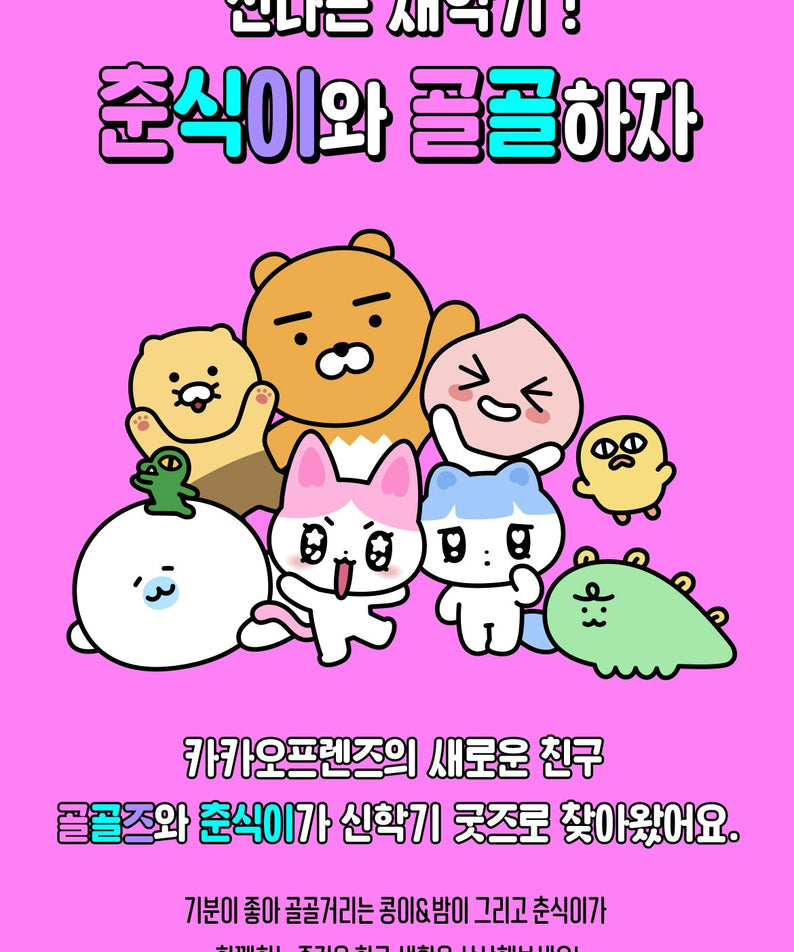 Epingle Cheveux 2P Set - Official Kakao Friends merchandise | Koolseoul