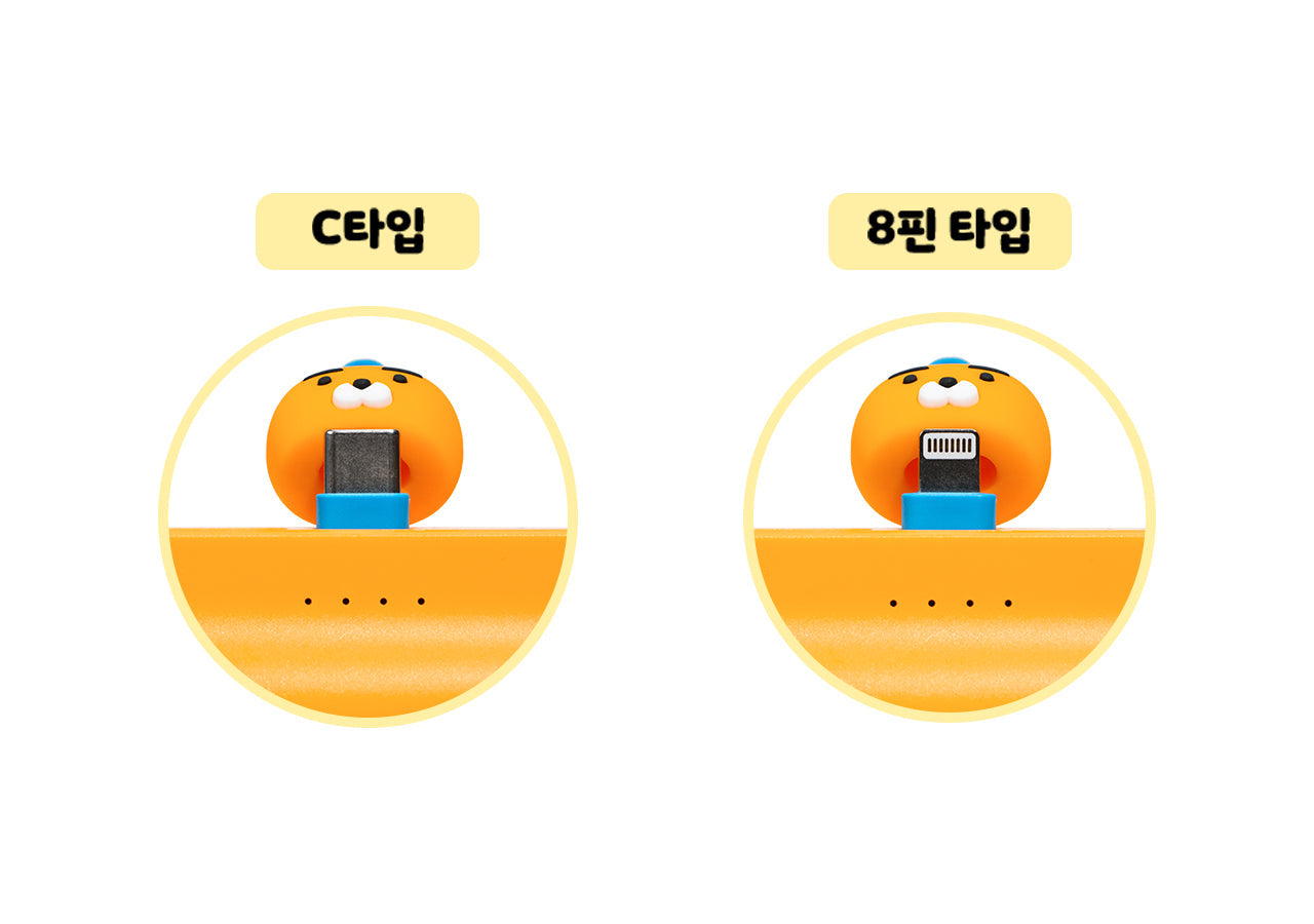 Cap Power Bank Ryan - Official Kakao Friends merchandise | Koolseoul