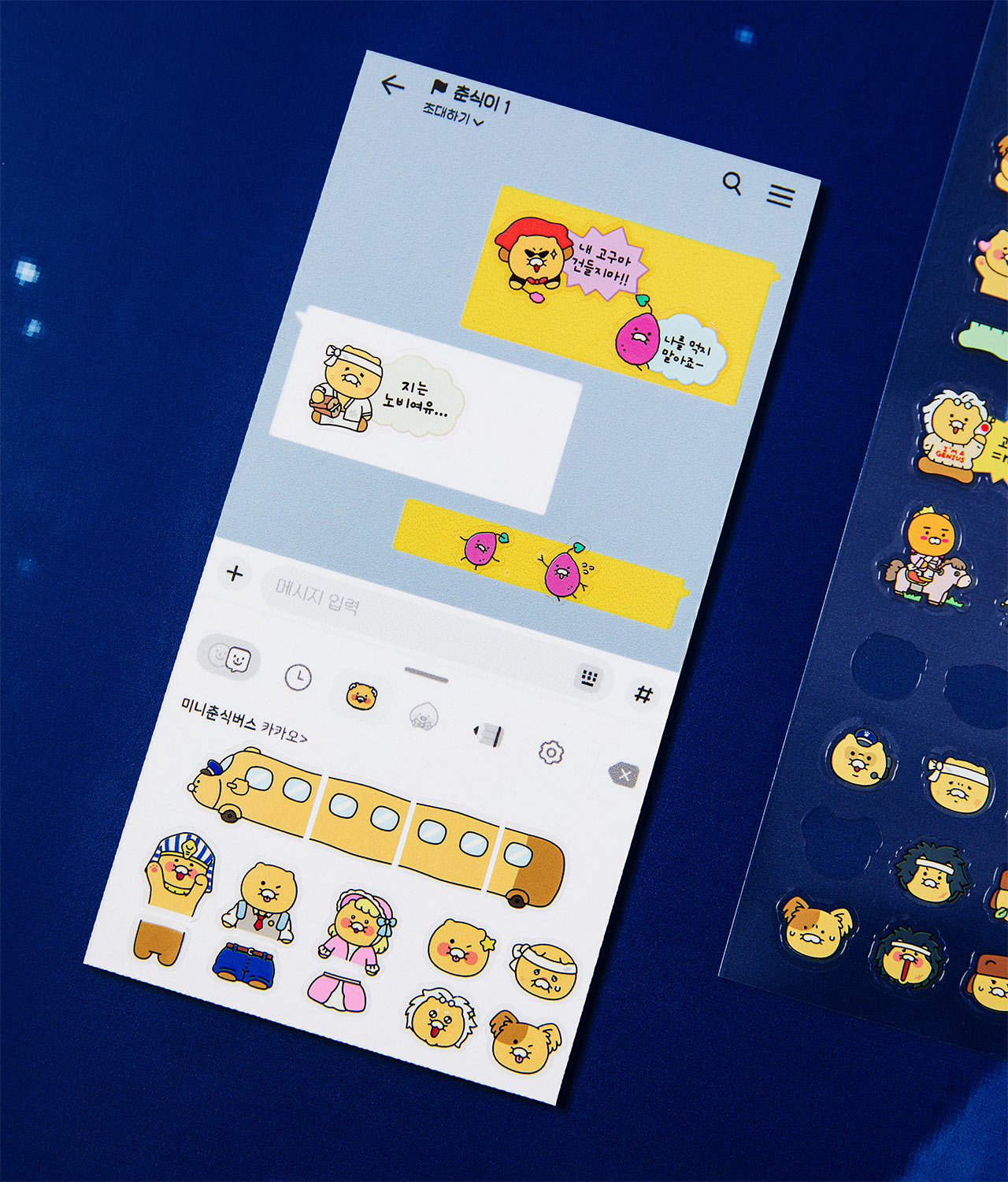 Mini Sticker Chunsik - Authentic Kakao Friends from Korea | Koolseoul