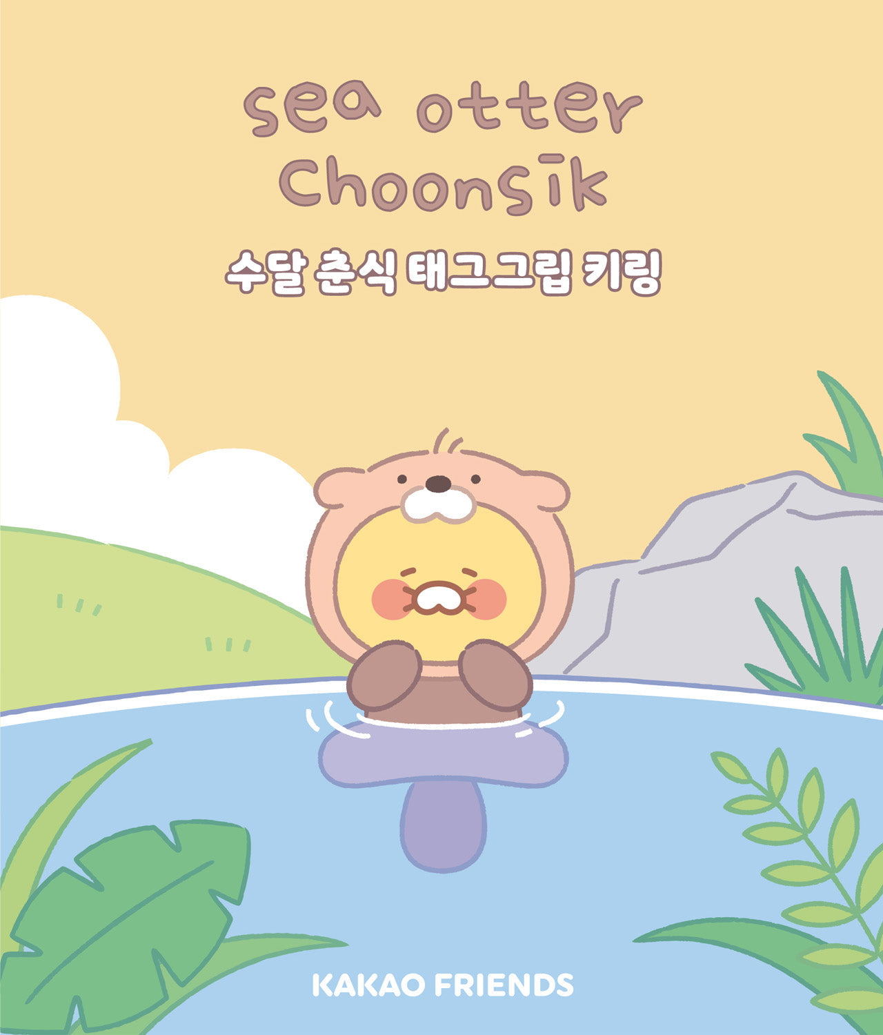 / Keychain Phone Accessory - Authentic Kakao Friends from Korea | Koolseoul