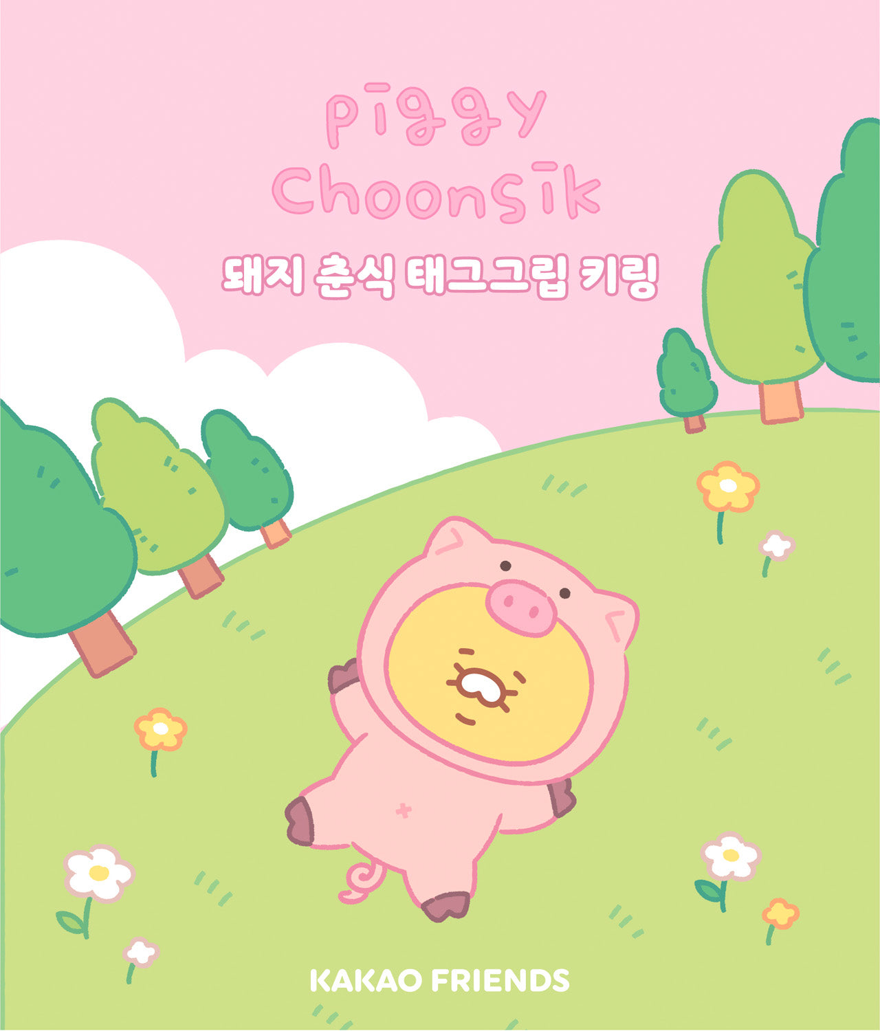 / Keychain Phone Accessory - Korean kawaii Kakao Friends | Koolseoul