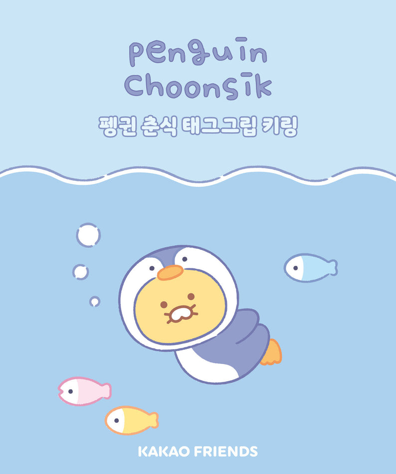 / Keychain Phone Accessory - Korean kawaii Kakao Friends | Koolseoul
