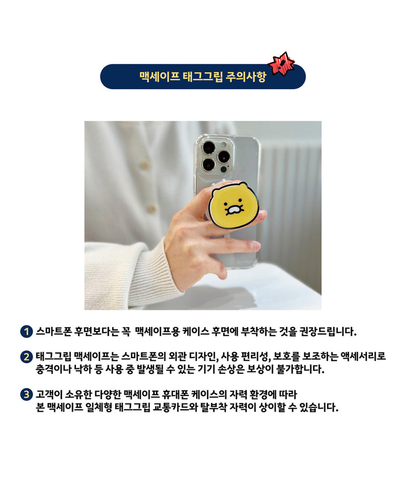/ Phone Accessory - Official Kakao Friends merchandise | Koolseoul