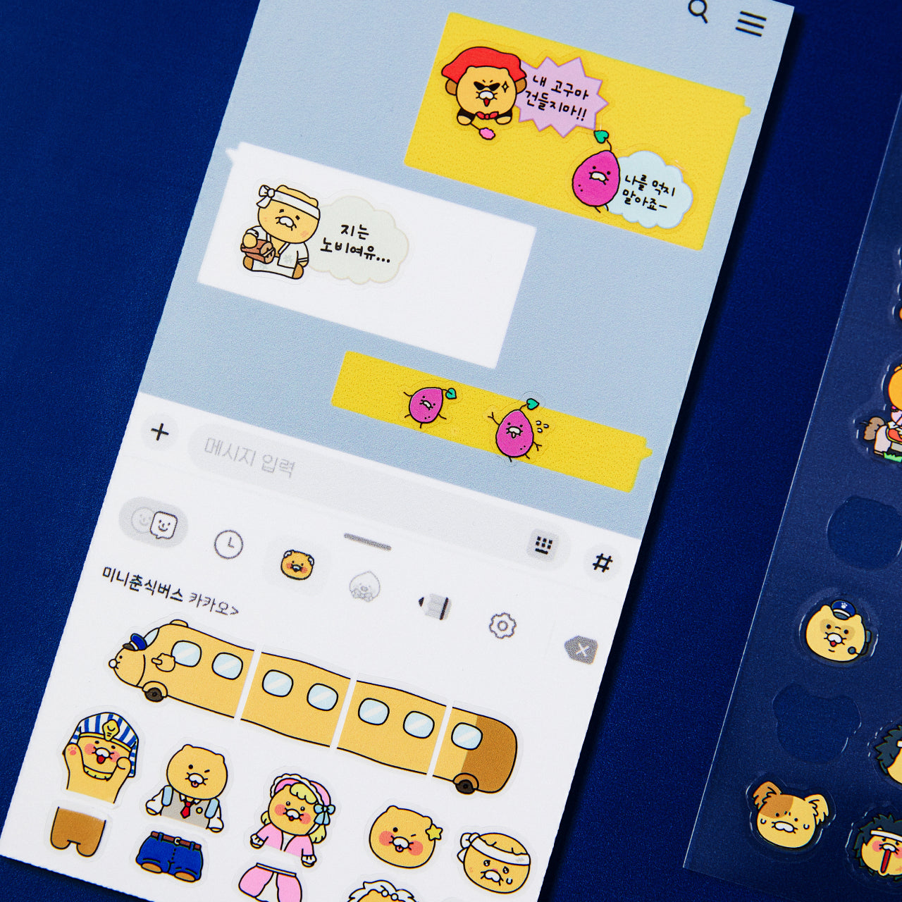 Mini Sticker Chunsik - Korean kawaii Kakao Friends | Koolseoul