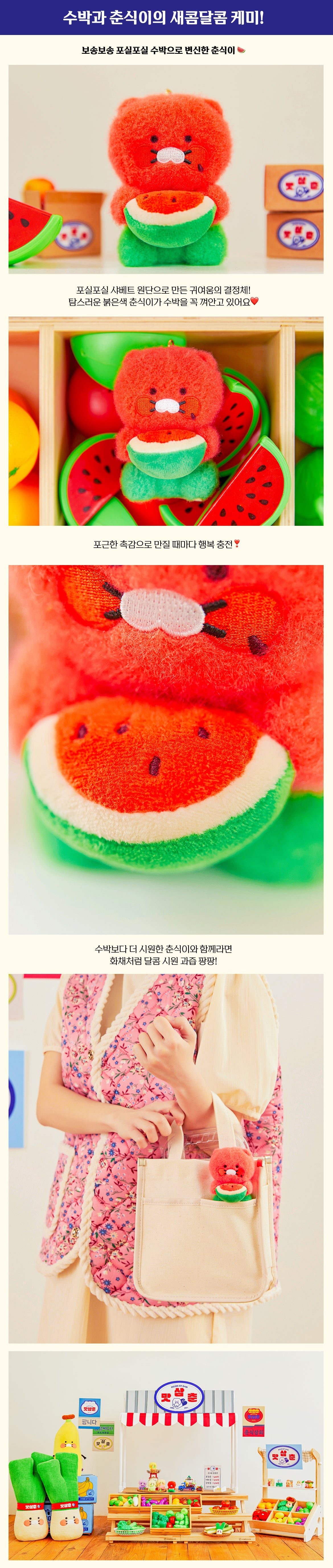 Keychain Plush Chunsik - Official Kakao Friends merchandise | Koolseoul