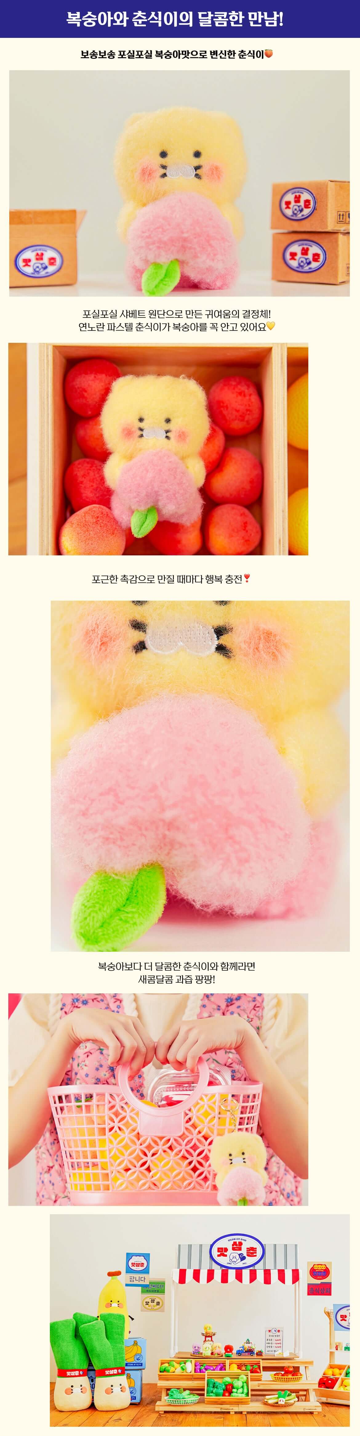 Kakao Friends Chunsik Plush Keyring