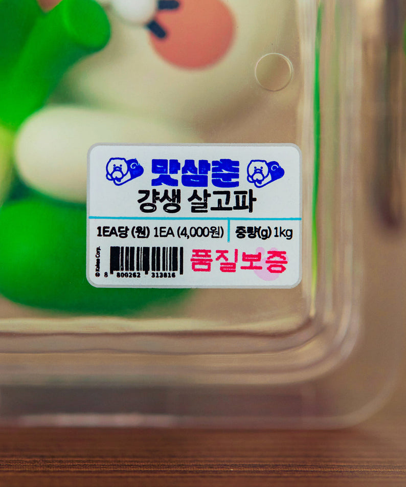 Figurine Keychain Chunsik - Korean kawaii Kakao Friends | Koolseoul