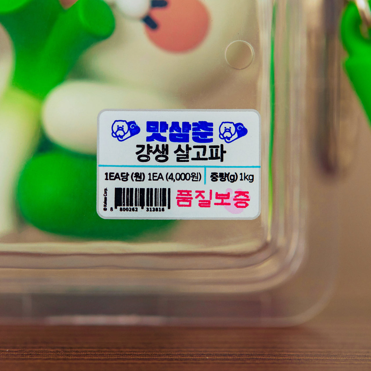 Figurine Keychain Chunsik - Korean kawaii Kakao Friends | Koolseoul