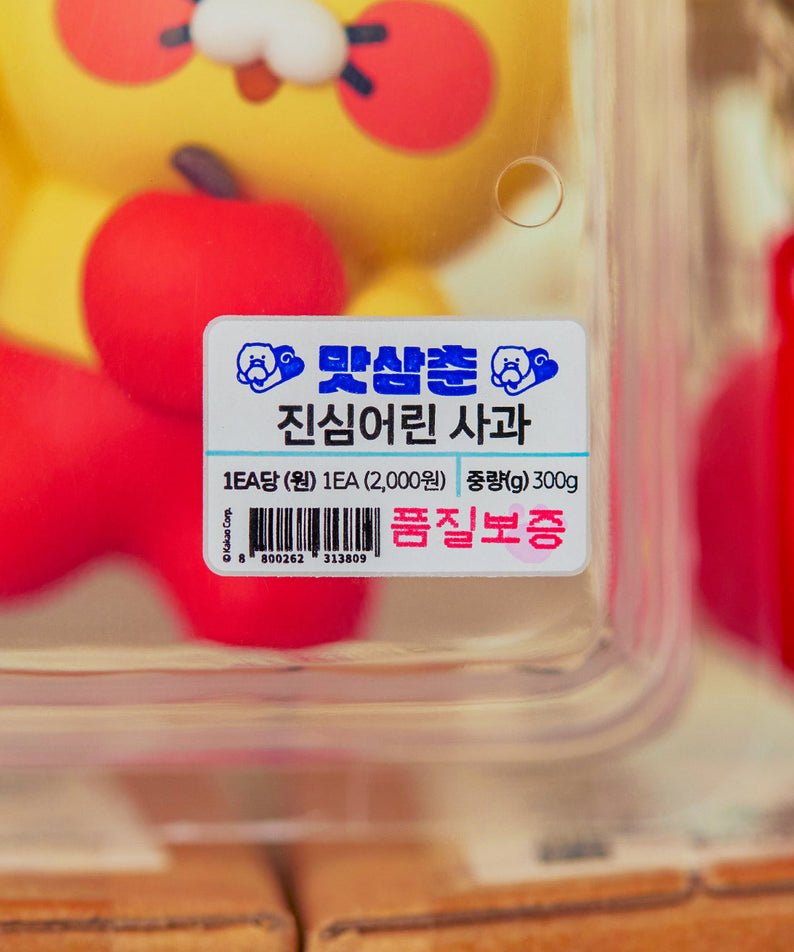Figurine Keychain Chunsik - Authentic Kakao Friends from Korea | Koolseoul