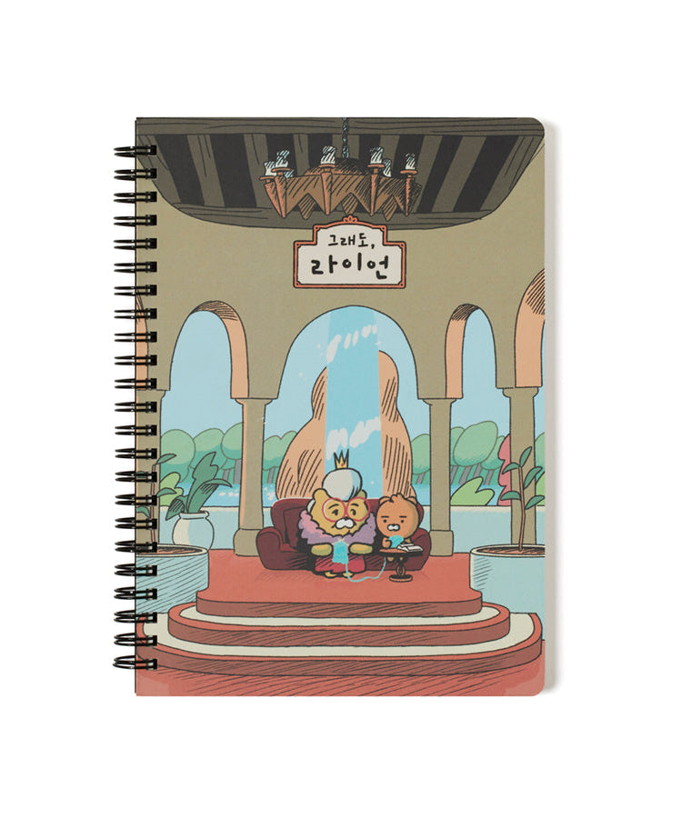 Ryan Notebook(Yellow) Ryan Stationery - Official Kakao Friends merchandise | Koolseoul