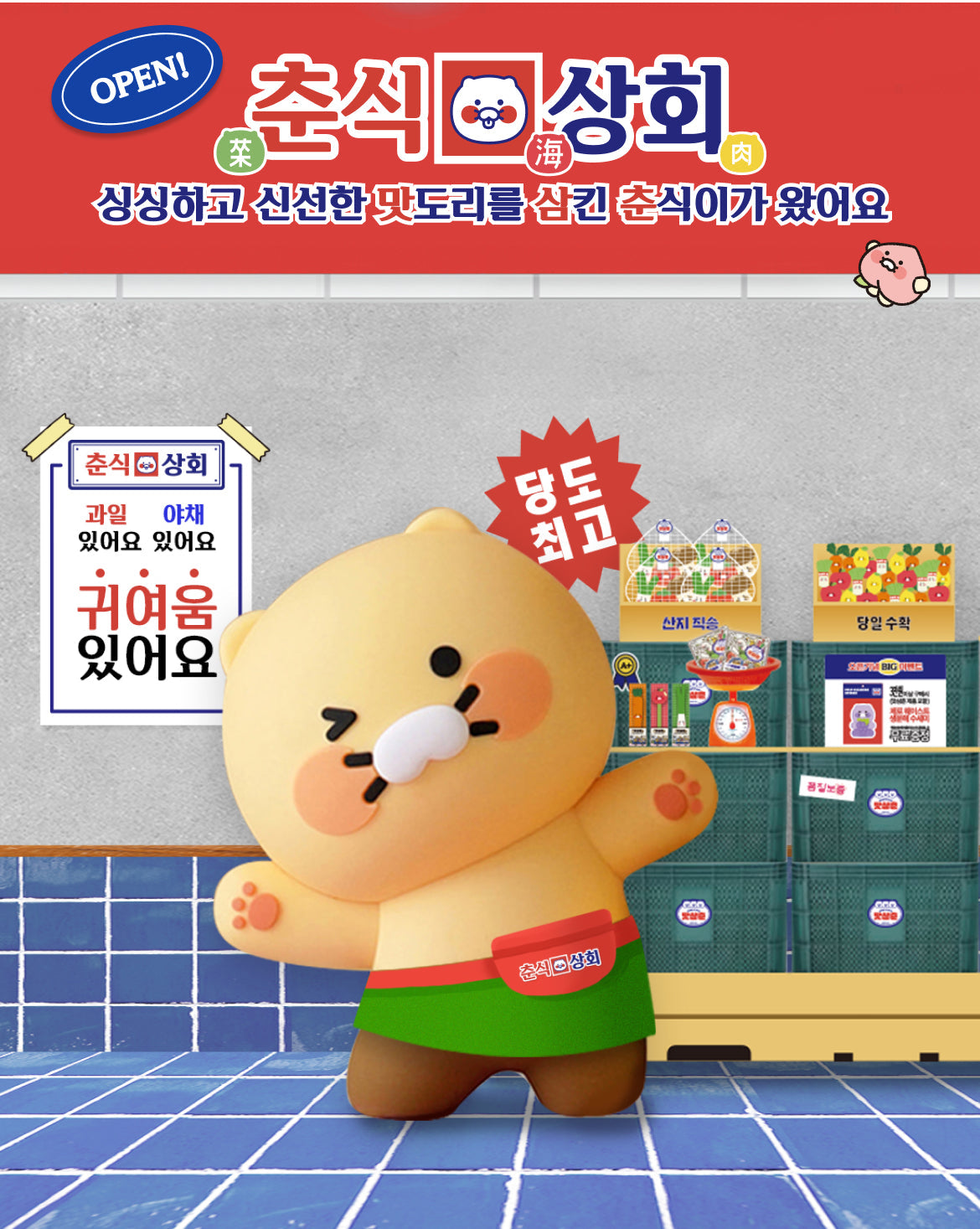 Magnet Set Chunsik - Korean kawaii Kakao Friends | Koolseoul