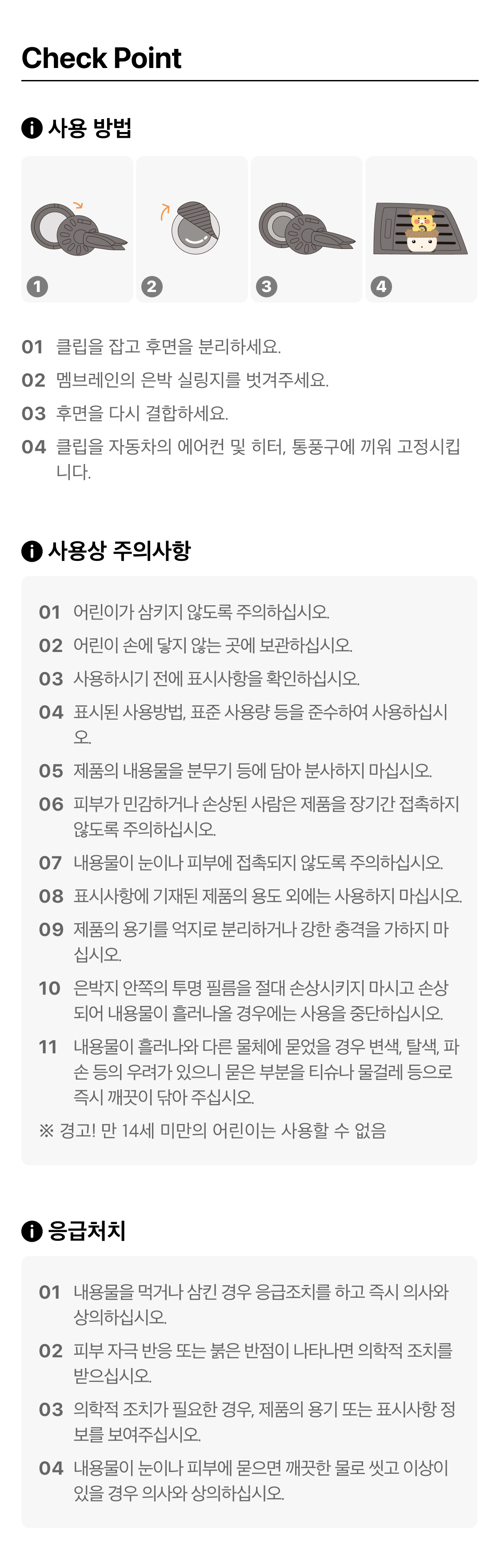 XFriends Car Air Freshener Chunsik - Official Kakao Friends merchandise | Koolseoul