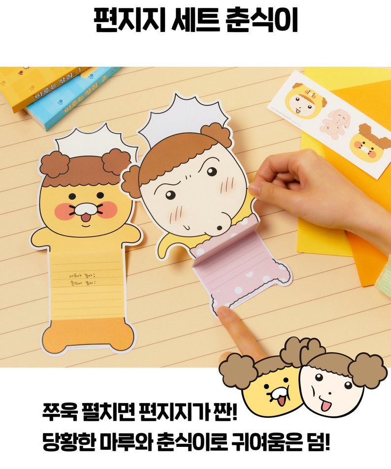 XFriends Set Chunsik Greeting Card - Korean kawaii Kakao Friends | Koolseoul