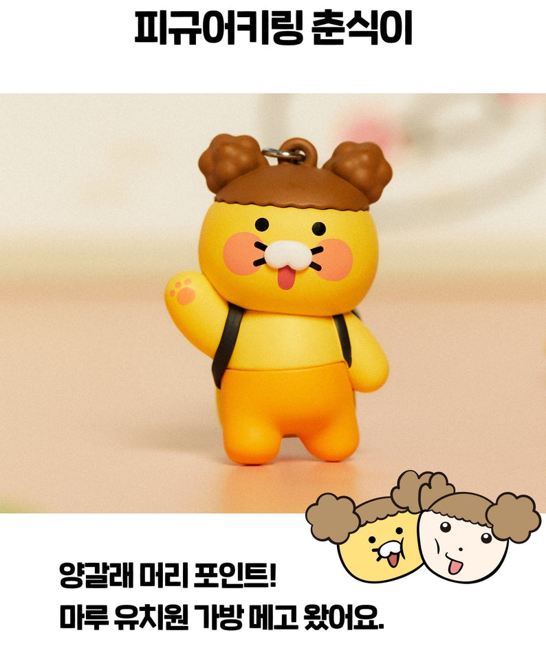 XFriends Figurine Keychain Chunsik - Official Kakao Friends merchandise | Koolseoul