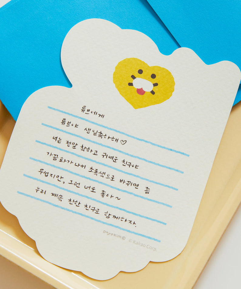 XFriends Card Chunsik - Korean kawaii Kakao Friends | Koolseoul